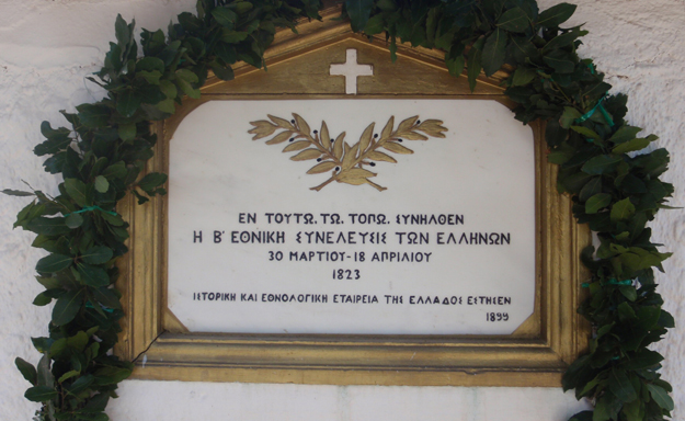 &Epsilon;&omicron;&rho;&tau;&alpha;&sigma;&mu;ό&sigmaf; &tau;&eta;&sigmaf; &Beta;&rsquo; &Sigma;&upsilon;&nu;έ&lambda;&epsilon;&upsilon;&sigma;&eta;&sigmaf; &sigma;&tau;&omicron; Ά&sigma;&tau;&rho;&omicron;&sigmaf;