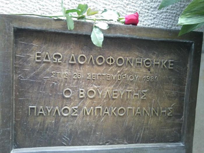 &Sigma;&alpha;&nu; &sigma;ή&mu;&epsilon;&rho;&alpha; &delta;&omicron;&lambda;&omicron;&phi;&omicron;&nu;ή&theta;&eta;&kappa;&epsilon; &omicron; &Mu;&pi;&alpha;&kappa;&omicron;&gamma;&iota;ά&nu;&nu;&eta;&sigmaf; &alpha;&pi;ό &tau;&eta; 17&Nu; - &Tau;&omicron; &mu;ή&nu;&upsilon;&mu;&alpha; &Lambda;&upsilon;&kappa;&omicron;&upsilon;&rho;έ&nu;&tau;&zeta;&omicron;&upsilon;