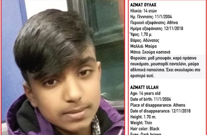 &Epsilon;&xi;&alpha;&phi;&alpha;&nu;ί&sigma;&tau;&eta;&kappa;&epsilon; 14&chi;&rho;&omicron;&nu;&omicron;&sigmaf; ...