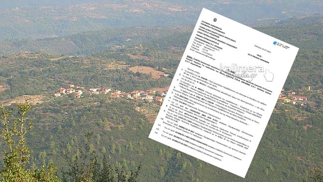 Περιφέρεια | Νέο πρόστιμο στον Δήμο Γορτυνίας για τον αγωγό λυμάτων στο Καλλιάνι
