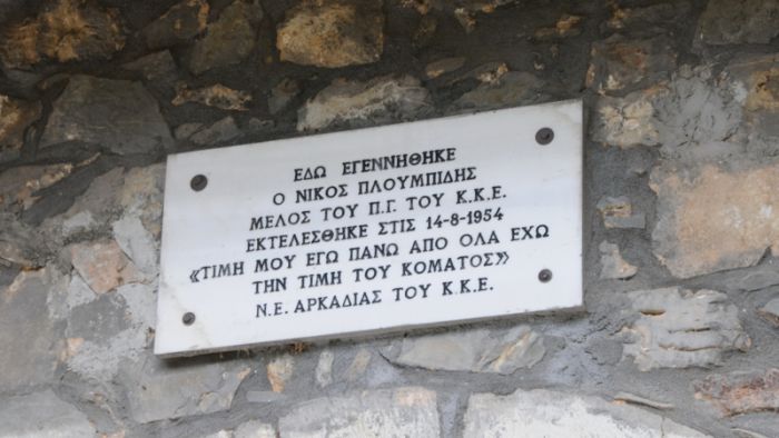 Σαν σήμερα .. γεννήθηκε στα Λαγκάδια ο Νίκος Πλουμπίδης