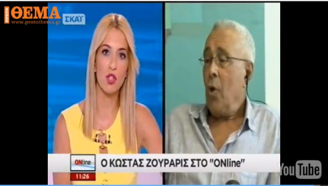 Επικός καβγάς Ζουράρι με δημοσιογράφο του Σκάι! (vd)