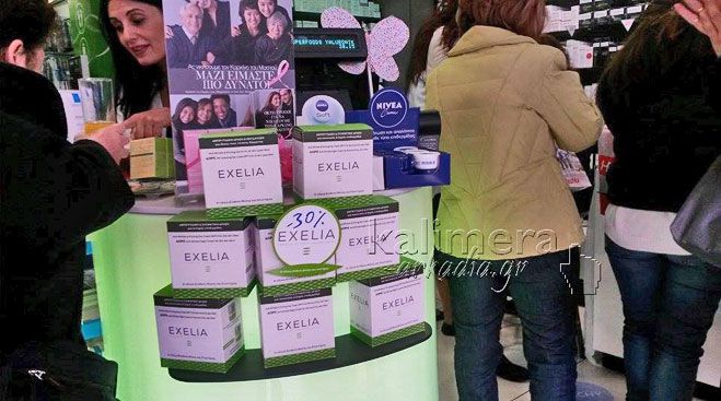 Έ&nu;&alpha; event &mu;&epsilon; &hellip; &lambda;ά&mu;&psi;&eta; &omicron;&mu;&omicron;&rho;&phi;&iota;ά&sigmaf; &sigma;&epsilon; &kappa;&epsilon;&nu;&tau;&rho;&iota;&kappa;ό &phi;&alpha;&rho;&mu;&alpha;&kappa;&epsilon;ί&omicron; &tau;&eta;&sigmaf; &Tau;&rho;ί&pi;&omicron;&lambda;&eta;&sigmaf; (&epsilon;&iota;&kappa;ό&nu;&epsilon;&sigmaf;)!