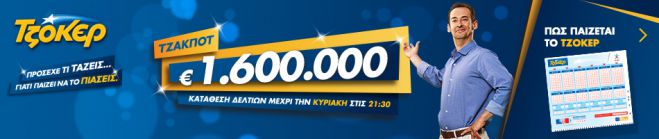 &Nu;έ&omicron; &tau;&zeta;&alpha;&kappa; - &pi;&omicron;&tau; &sigma;&tau;&omicron; &Tau;&zeta;ό&kappa;&epsilon;&rho;!