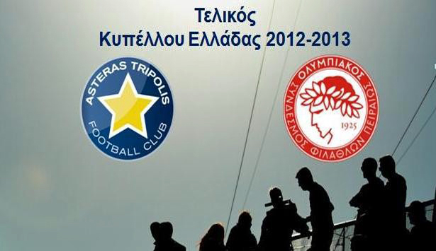 Σε Τρίπολη και Αθήνα θα πωλούνται τα «μαγικά χαρτάκια» για τον τελικό! Στα 10 € η τιμή των εισιτηρίων!