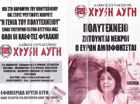 &Chi;&alpha;&mu;ό&sigmaf; &gamma;&iota;&alpha; &tau;&omicron; &phi;&upsilon;&lambda;&lambda;ά&delta;&iota;&omicron; &tau;&eta;&sigmaf; &Chi;&rho;&upsilon;&sigma;ή&sigmaf; &Alpha;&upsilon;&gamma;ή&sigmaf; &sigma;&tau;&eta;&nu; &Kappa;&alpha;&lambda;&alpha;&mu;ά&tau;&alpha; &pi;&omicron;&upsilon; &chi;&alpha;&rho;&alpha;&kappa;&tau;&eta;&rho;ί&zeta;&epsilon;&iota; &laquo;&pi;&alpha;&rho;&alpha;&mu;ύ&theta;&iota;&raquo; &tau;&omicron; &pi;&omicron;&lambda;&upsilon;&tau;&epsilon;&chi;&nu;&epsilon;ί&omicron;!