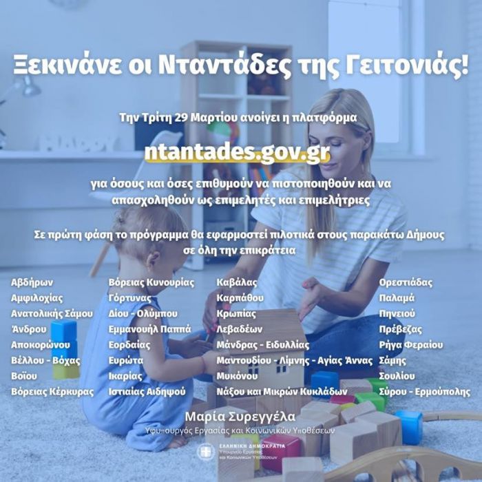 &Omicron; &Delta;ή&mu;&omicron;&sigmaf; &Beta;ό&rho;&epsilon;&iota;&alpha;&sigmaf; &Kappa;&upsilon;&nu;&omicron;&upsilon;&rho;ί&alpha;&sigmaf; &sigma;&tau;&omicron; &pi;&rho;ό&gamma;&rho;&alpha;&mu;&mu;&alpha; &Nu;&tau;&alpha;&nu;&tau;ά&delta;&epsilon;&sigmaf; &tau;&eta;&sigmaf; &gamma;&epsilon;&iota;&tau;&omicron;&nu;&iota;ά&sigmaf;