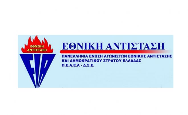 &Pi;&Epsilon;&Alpha;&Epsilon;&Alpha; - &Delta;&Sigma;&Epsilon; &Alpha;&rho;&kappa;&alpha;&delta;ί&alpha;&sigmaf;: "&Eta; &theta;&rho;&upsilon;&lambda;&iota;&kappa;ή &Epsilon;&Pi;&Omicron;&Nu; &delta;&epsilon;ί&chi;&nu;&epsilon;&iota; &tau;&omicron; &delta;&rho;ό&mu;&omicron; &tau;&eta;&sigmaf; &nu;&epsilon;&omicron;&lambda;&alpha;ί&alpha;&sigmaf; &mu;&alpha;&sigmaf;"
