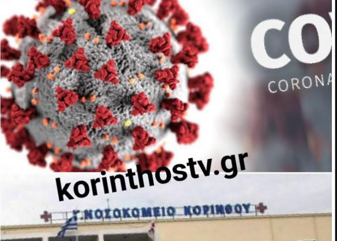 &Epsilon;&pi;&iota;&beta;&epsilon;&beta;&alpha;&iota;&omega;&mu;έ&nu;&omicron; &kappa;&rho;&omicron;ύ&sigma;&mu;&alpha; &kappa;&omicron;&rho;&omega;&nu;&omicron;ϊ&omicron;ύ &sigma;&epsilon; &chi;&omega;&rho;&iota;ό &tau;&eta;&sigmaf; &Nu;&epsilon;&mu;έ&alpha;&sigmaf; &ndash; &Sigma;&epsilon; &kappa;&rho;ί&sigma;&iota;&mu;&eta; &kappa;&alpha;&tau;ά&sigma;&tau;&alpha;&sigma;&eta; 68&chi;&rho;&omicron;&nu;&omicron;&sigmaf; (&eta;&chi;&eta;&tau;&iota;&kappa;ό)