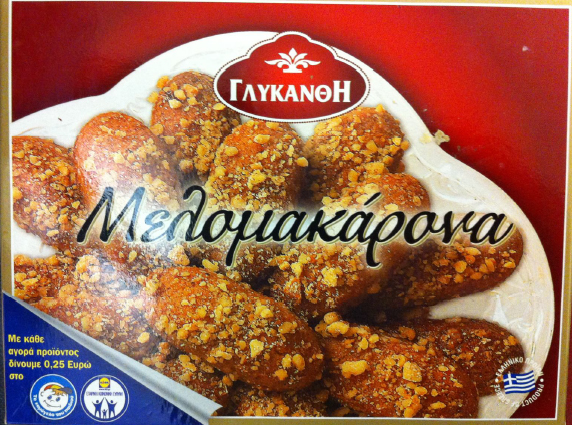 Μελομακάρονα με μούχλα απέσυρε από την αγορά ο ΕΦΕΤ!