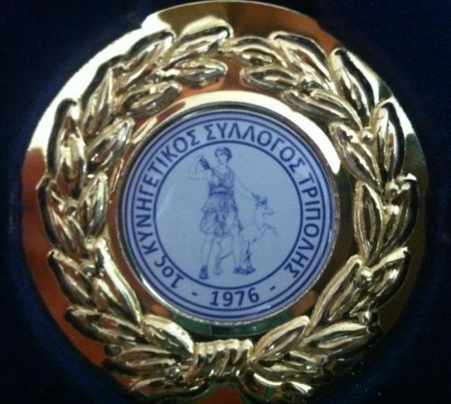 Εκλογές στον 1ο Κυνηγετικό Σύλλογο Τρίπολης