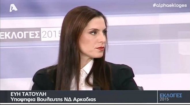 Εύη Τατούλη στον Alpha: «Ενιαίο εθνικό μέτωπο για τη διαπραγμάτευση του χρέους» (vd)