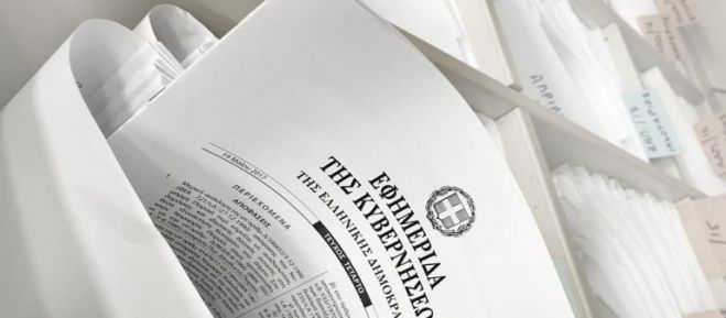 &Phi;&Epsilon;&Kappa; | &Iota;&delta;&rho;ύ&theta;&eta;&kappa;&epsilon; &Epsilon;&iota;&delta;&iota;&kappa;ό &Gamma;&upsilon;&mu;&nu;ά&sigma;&iota;&omicron; - &Lambda;ύ&kappa;&epsilon;&iota;&omicron; &sigma;&tau;&eta;&nu; &Tau;&rho;ί&pi;&omicron;&lambda;&eta;!