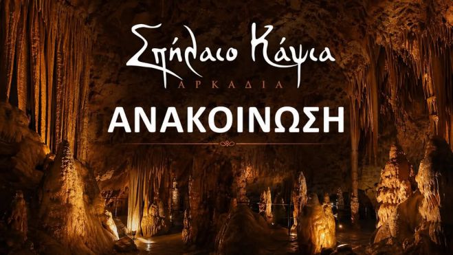 &Mu;&epsilon;&mu;&omicron;&nu;&omega;&mu;έ&nu;&omicron;&iota; &epsilon;&pi;&iota;&sigma;&kappa;έ&pi;&tau;&epsilon;&sigmaf; &delta;&epsilon;&nu; &theta;&alpha; &mu;&pi;&omicron;&rho;&omicron;ύ&nu; &nu;&alpha; &epsilon;&xi;&upsilon;&pi;&eta;&rho;&epsilon;&tau;&eta;&theta;&omicron;ύ&nu; &tau;&eta;&nu; &Delta;&epsilon;&upsilon;&tau;έ&rho;&alpha; &sigma;&tau;&omicron; &Sigma;&pi;ή&lambda;&alpha;&iota;&omicron; &Kappa;ά&psi;&iota;&alpha;