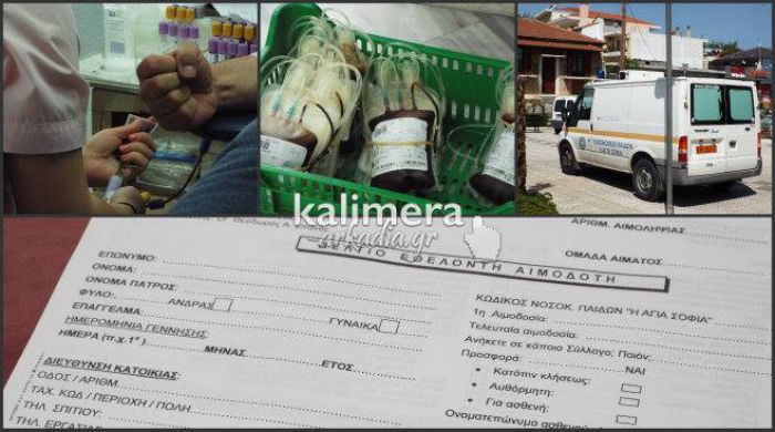 «Κάνε να χαμογελάσει ένα παιδικό βλέμμα» ...