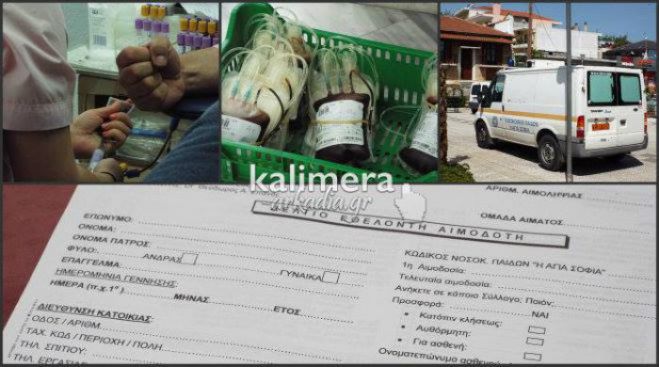 «Κάνε να χαμογελάσει ένα παιδικό βλέμμα» ...