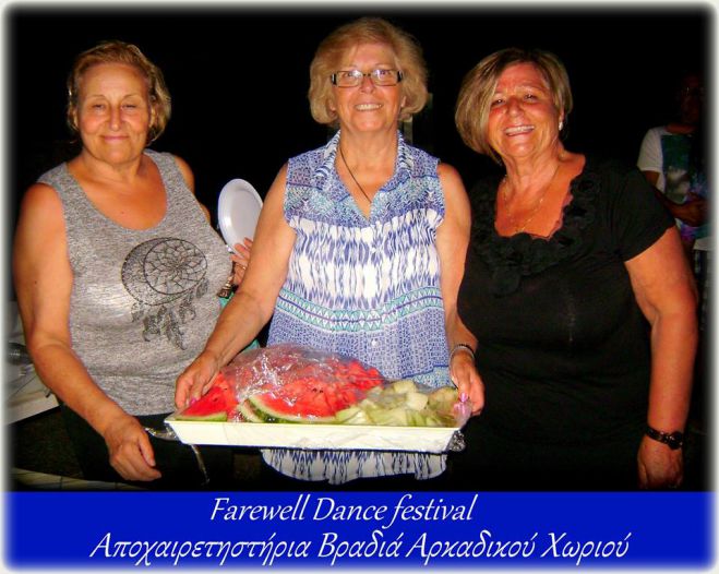 &Alpha;&pi;&omicron;&chi;&alpha;&iota;&rho;&epsilon;&tau;&iota;&sigma;&tau;ή&rho;&iota;&alpha; &beta;&rho;&alpha;&delta;&iota;ά &sigma;&tau;&omicron; &Alpha;&rho;&kappa;&alpha;&delta;&iota;&kappa;ό &Chi;&omega;&rho;&iota;ό