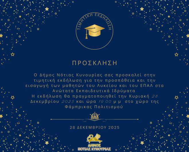 &Lambda;&epsilon;&omega;&nu;ί&delta;&iota;&omicron; | &Tau;&iota;&mu;&eta;&tau;&iota;&kappa;ή &epsilon;&kappa;&delta;ή&lambda;&omega;&sigma;&eta; &beta;&rho;ά&beta;&epsilon;&upsilon;&sigma;&eta;&sigmaf; &pi;&rho;&omega;&tau;&omicron;&epsilon;&tau;ώ&nu; &phi;&omicron;&iota;&tau;&eta;&tau;ώ&nu;/&tau;&rho;&iota;ώ&nu;