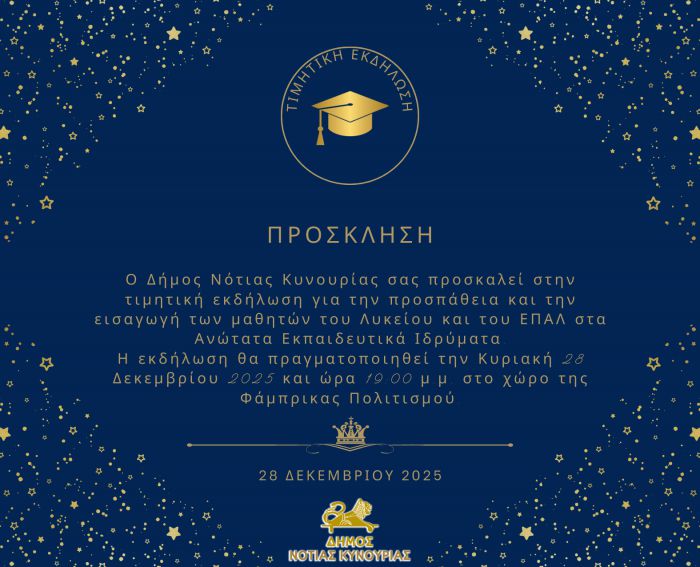 &Lambda;&epsilon;&omega;&nu;ί&delta;&iota;&omicron; | &Tau;&iota;&mu;&eta;&tau;&iota;&kappa;ή &epsilon;&kappa;&delta;ή&lambda;&omega;&sigma;&eta; &beta;&rho;ά&beta;&epsilon;&upsilon;&sigma;&eta;&sigmaf; &pi;&rho;&omega;&tau;&omicron;&epsilon;&tau;ώ&nu; &phi;&omicron;&iota;&tau;&eta;&tau;ώ&nu;/&tau;&rho;&iota;ώ&nu;