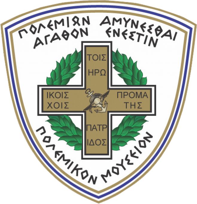 Έ&kappa;&theta;&epsilon;&sigma;&eta; &Kappa;&epsilon;&iota;&mu;&eta;&lambda;ί&omega;&nu; 1940 &sigma;&tau;&omicron; &Pi;&omicron;&lambda;&epsilon;&mu;&iota;&kappa;ό &Mu;&omicron;&upsilon;&sigma;&epsilon;ί&omicron; &Tau;&rho;ί&pi;&omicron;&lambda;&eta;&sigmaf;
