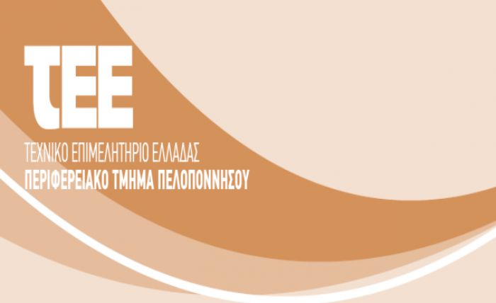 Τρίπολη | Εκδήλωση για το νέο ευρετήριο της Γεωγραφικής Υπηρεσίας Στρατού