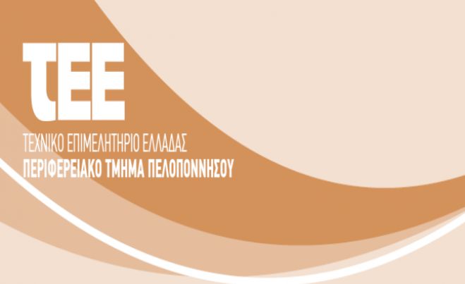 Τρίπολη | Εκδήλωση για το νέο ευρετήριο της Γεωγραφικής Υπηρεσίας Στρατού