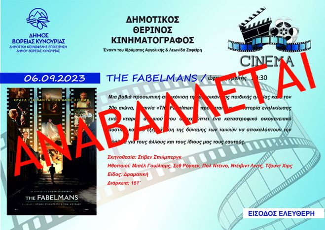 &Alpha;&nu;&alpha;&beta;&lambda;ή&theta;&eta;&kappa;&epsilon; &pi;&rho;&omicron;&beta;&omicron;&lambda;ή &tau;&alpha;&iota;&nu;ί&alpha;&sigmaf; &sigma;&tau;&omicron; Ά&sigma;&tau;&rho;&omicron;&sigmaf;