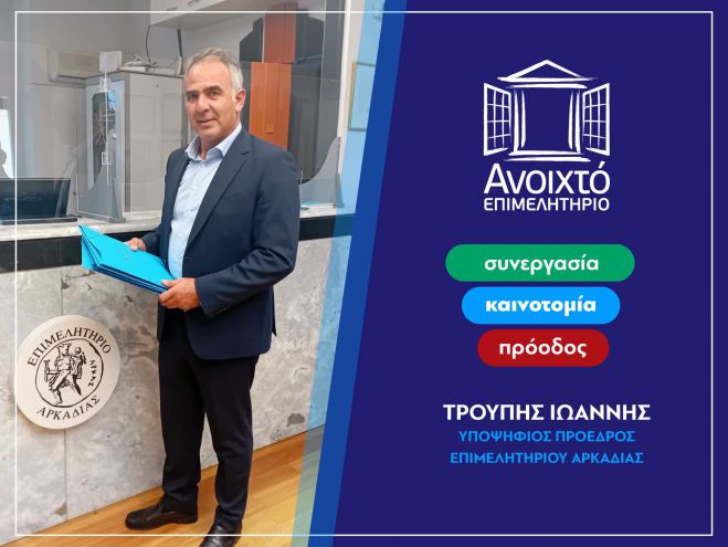 &Epsilon;&kappa;&lambda;&omicron;&gamma;έ&sigmaf; &sigma;&tau;&omicron; &Epsilon;&pi;&iota;&mu;&epsilon;&lambda;&eta;&tau;ή&rho;&iota;&omicron; &Alpha;&rho;&kappa;&alpha;&delta;ί&alpha;&sigmaf; | &Omicron;&iota; "52" &upsilon;&pi;&omicron;&psi;ή&phi;&iota;&omicron;&iota; &mu;&epsilon; &tau;&omicron;&nu; &Tau;&rho;&omicron;&upsilon;&pi;ή - Ό&lambda;&alpha; &tau;&alpha; &omicron;&nu;ό&mu;&alpha;&tau;&alpha;!