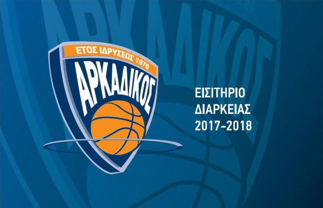 &Alpha;&upsilon;&tau;ά &epsilon;ί&nu;&alpha;&iota; &tau;&alpha; &epsilon;&iota;&sigma;&iota;&tau;ή&rho;&iota;&alpha; &delta;&iota;&alpha;&rho;&kappa;&epsilon;ί&alpha;&sigmaf; &tau;&omicron;&upsilon; &Alpha;&rho;&kappa;&alpha;&delta;&iota;&kappa;&omicron;ύ &gamma;&iota;&alpha; &tau;&eta;&nu; &Alpha;2!