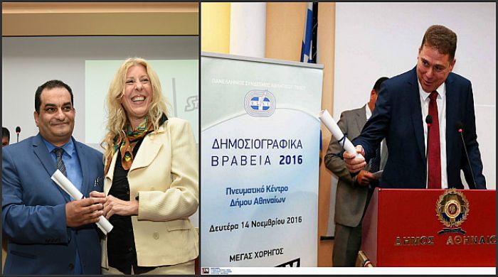 Βραβεία ΠΣΑΤ για τον Βασίλη Κουτρουμάνο και τον Σταύρο Κουκάκη! (εικόνες)