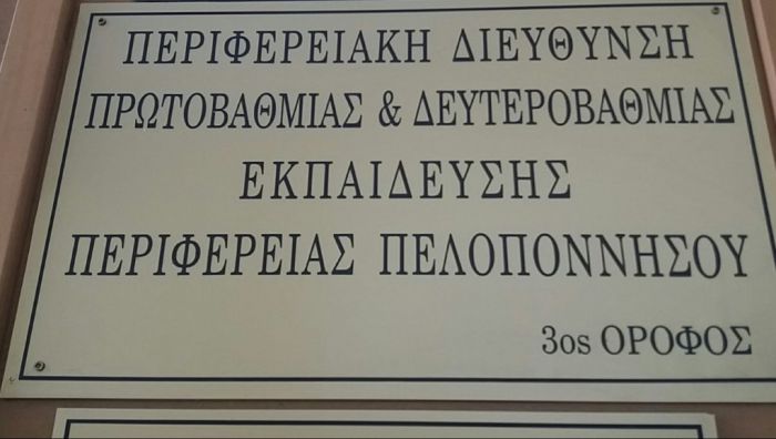 &Tau;&rho;ί&pi;&omicron;&lambda;&eta; | &Mu;&epsilon;&tau;&alpha;&kappa;&omicron;&mu;ί&zeta;&epsilon;&iota; &eta; &Pi;&epsilon;&rho;&iota;&phi;&epsilon;&rho;&epsilon;&iota;&alpha;&kappa;ή &Delta;&iota;&epsilon;ύ&theta;&upsilon;&nu;&sigma;&eta; &Pi;&rho;&omega;&tau;&omicron;&beta;ά&theta;&mu;&iota;&alpha;&sigmaf; &kappa;&alpha;&iota; &Delta;&epsilon;&upsilon;&tau;&epsilon;&rho;&omicron;&beta;ά&theta;&mu;&iota;&alpha;&sigmaf; &Epsilon;&kappa;&pi;&alpha;ί&delta;&epsilon;&upsilon;&sigma;&eta;&sigmaf; &Pi;&epsilon;&lambda;&omicron;&pi;&omicron;&nu;&nu;ή&sigma;&omicron;&upsilon;