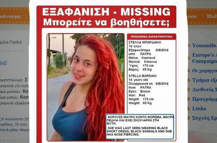 Βρέθηκε η 16χρονη που είχε εξαφανιστεί στην Πελοπόννησο...