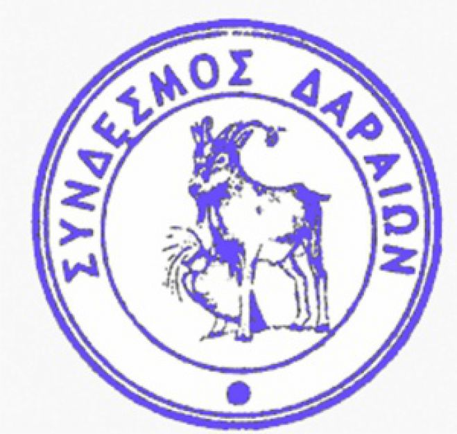 &Sigma;ύ&nu;&delta;&epsilon;&sigma;&mu;&omicron;&sigmaf; &Delta;&alpha;&rho;&alpha;ί&omega;&nu; | &Epsilon;&kappa;&lambda;έ&chi;&theta;&eta;&kappa;&epsilon; &nu;έ&omicron; &Delta;&iota;&omicron;&iota;&kappa;&eta;&tau;&iota;&kappa;ό &Sigma;&upsilon;&mu;&beta;&omicron;ύ&lambda;&iota;&omicron;