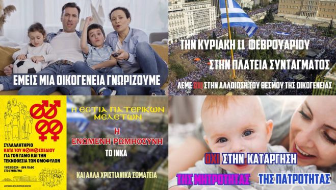 &Sigma;&upsilon;&lambda;&lambda;&alpha;&lambda;&eta;&tau;ή&rho;&iota;&omicron; &tau;&eta;&nu; &Kappa;&upsilon;&rho;&iota;&alpha;&kappa;ή &kappa;&alpha;&tau;ά &tau;&omicron;&upsilon; &gamma;ά&mu;&omicron;&upsilon; &omicron;&mu;&omicron;&phi;&upsilon;&lambda;ό&phi;&iota;&lambda;&omega;&nu; - &Epsilon;&tau;&omicron;&iota;&mu;ά&zeta;&epsilon;&tau;&alpha;&iota; &epsilon;&kappa;&delta;&rho;&omicron;&mu;ή &alpha;&pi;ό &tau;&eta;&nu; &Tau;&rho;ί&pi;&omicron;&lambda;&eta;!