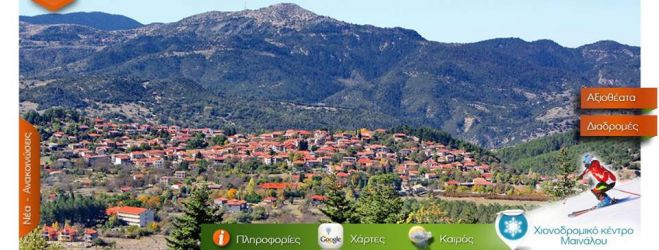 &Pi;&alpha;&nu;&epsilon;&lambda;&lambda;ή&nu;&iota;&omicron; &Tau;&omicron;&upsilon;&rho;&nu;&omicron;&upsilon;ά &Chi;ό&kappa;&epsilon;ϊ &epsilon;&pi;ί &chi;ό&rho;&tau;&omicron;&upsilon; &sigma;&tau;&eta; &Beta;&upsilon;&tau;ί&nu;&alpha;!