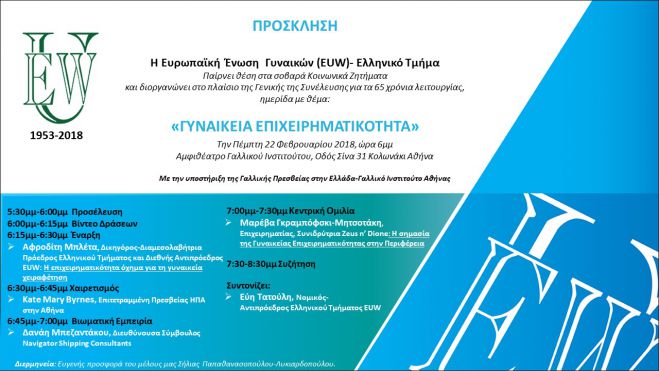 &Eta; &Epsilon;ύ&eta; &Tau;&alpha;&tau;&omicron;ύ&lambda;&eta; &theta;&alpha; &sigma;&upsilon;&nu;&tau;&omicron;&nu;ί&sigma;&epsilon;&iota; &epsilon;&kappa;&delta;ή&lambda;&omega;&sigma;&eta; &mu;&epsilon; &kappa;&epsilon;&nu;&tau;&rho;&iota;&kappa;ή &omicron;&mu;&iota;&lambda;ή&tau;&rho;&iota;&alpha; &tau;&eta;&nu; &Mu;&alpha;&rho;έ&beta;&alpha; &Mu;&eta;&tau;&sigma;&omicron;&tau;ά&kappa;&eta;!