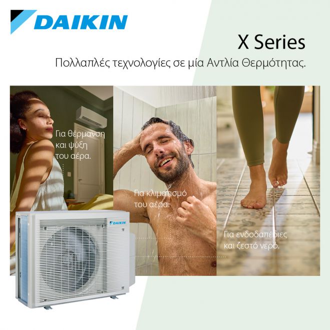 &Nu;έ&alpha; Daikin X Series | Ό&lambda;&eta; &eta; ά&nu;&epsilon;&sigma;&eta; &tau;&omicron;&upsilon; &sigma;&pi;&iota;&tau;&iota;&omicron;ύ &alpha;&pi;ό &mu;ί&alpha; &mu;ό&nu;&omicron; &epsilon;&xi;&omega;&tau;&epsilon;&rho;&iota;&kappa;ή &mu;&omicron;&nu;ά&delta;&alpha;