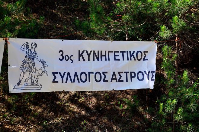 &Tau;&omicron; &nu;έ&omicron; &Delta;&iota;&omicron;&iota;&kappa;&eta;&tau;&iota;&kappa;ό &Sigma;&upsilon;&mu;&beta;&omicron;ύ&lambda;&iota;&omicron; &tau;&omicron;&upsilon; 3&omicron;&upsilon; &Kappa;&upsilon;&nu;&eta;&gamma;&epsilon;&tau;&iota;&kappa;&omicron;ύ &Sigma;&upsilon;&lambda;&lambda;ό&gamma;&omicron;&upsilon; Ά&sigma;&tau;&rho;&omicron;&upsilon;&sigmaf;