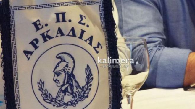 ΕΠΣ Αρκαδίας | Οι αποφάσεις για Α&#039; και Β&#039; Κατηγορία, Κύπελλο και Παιδικό Πρωτάθλημα