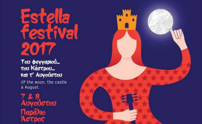 Estella Festival στο Παράλιο Άστρος!