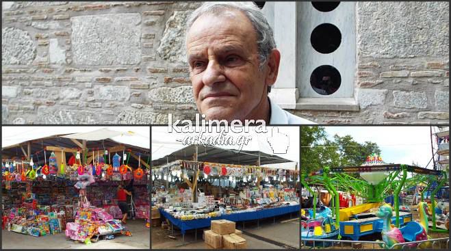 Ό&lambda;&alpha; έ&tau;&omicron;&iota;&mu;&alpha; &gamma;&iota;&alpha; &tau;&omicron; &Pi;&alpha;&nu;&eta;&gamma;ύ&rho;&iota; &tau;&eta;&sigmaf; &Tau;&epsilon;&gamma;έ&alpha;&sigmaf; &ndash; &Tau;&iota; &lambda;έ&epsilon;&iota; &omicron; &Pi;&rho;ό&epsilon;&delta;&rho;&omicron;&sigmaf; &tau;&omicron;&upsilon; &Tau;&epsilon;&gamma;&epsilon;&alpha;&tau;&iota;&kappa;&omicron;ύ &sigma;&tau;&omicron; &laquo;&Kappa;&alpha;&lambda;&eta;&mu;έ&rho;&alpha; &Alpha;&rho;&kappa;&alpha;&delta;ί&alpha;&raquo;! (vd)