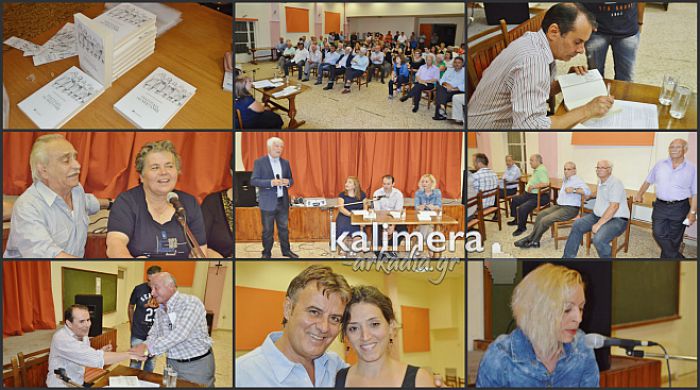 Ο σπάνιος μουσικός πλούτος της Νεστάνης στο βιβλίο του Παναγιώτη Καρώνη! (εικόνες - βίντεο)!
