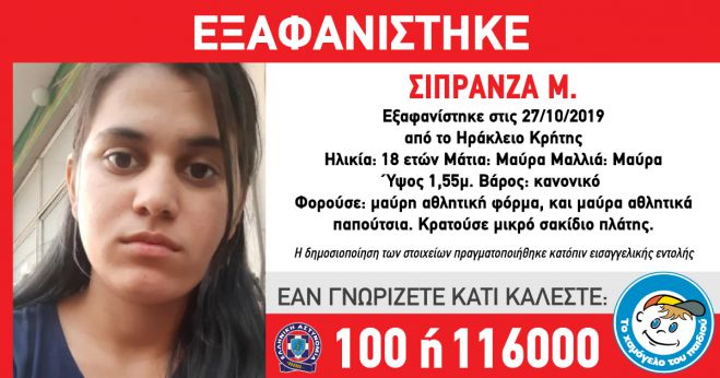 &Epsilon;&xi;&alpha;&phi;&alpha;&nu;ί&sigma;&tau;&eta;&kappa;&epsilon; 18&chi;&rho;&omicron;&nu;&eta; &kappa;&omicron;&pi;έ&lambda;&alpha;