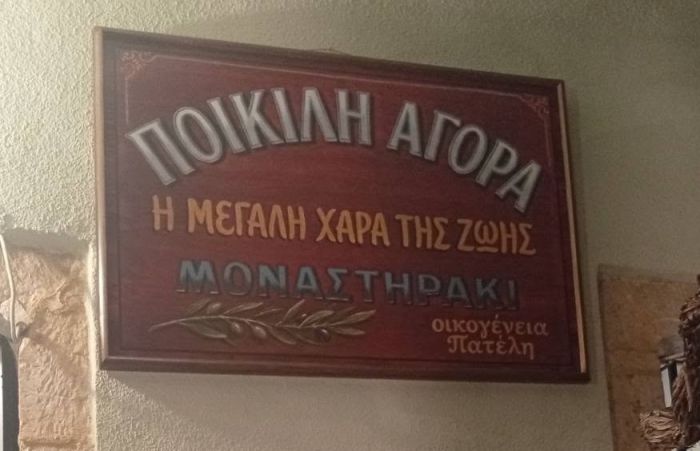 Ά&nu;&omicron;&iota;&xi;&epsilon; &xi;&alpha;&nu;ά &tau;&omicron; &kappa;&alpha;&phi;&epsilon;&nu;&epsilon;ί&omicron; &sigma;&tau;&omicron; &Mu;&omicron;&nu;&alpha;&sigma;&tau;&eta;&rho;ά&kappa;&iota; - "Έ&nu;&alpha;&sigmaf; &kappa;ύ&kappa;&lambda;&omicron;&sigmaf; &sigma;&alpha;&rho;ά&nu;&tau;&alpha; &chi;&rho;ό&nu;&omega;&nu; &kappa;&lambda;&epsilon;ί&nu;&epsilon;&iota; &sigma;&tau;&omicron; &chi;&omega;&rho;&iota;ό &mu;&alpha;&sigmaf; ... έ&nu;&alpha;&sigmaf; &nu;έ&omicron;&sigmaf;, &gamma;&epsilon;&mu;ά&tau;&omicron;&sigmaf; &epsilon;&lambda;&pi;ί&delta;&alpha;, &alpha;&nu;&omicron;ί&gamma;&epsilon;&iota;"