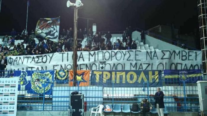 Οι Tigers για τη δολοφονία οπαδού στη Χαλκίδα: &quot;Καταδικάζουμε απερίφραστα κάθε ενέργεια τυφλής βίας&quot;