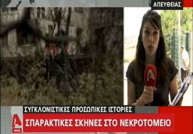 «Δεν πρόλαβα να της πω ούτε αντίο, έφευγα και έβλεπα την μητέρα μου να καίγεται»!