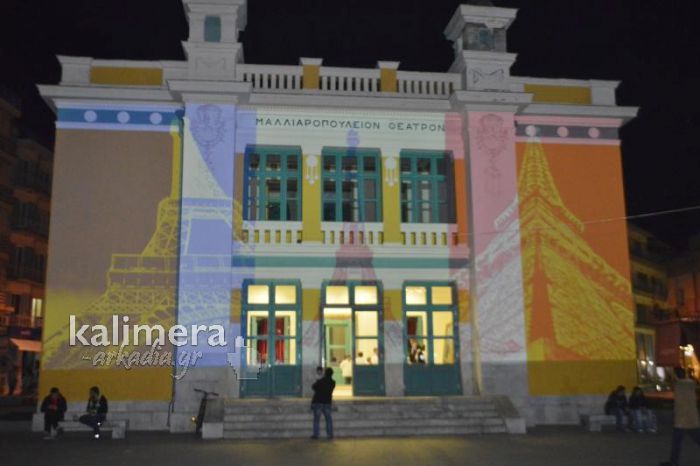Στα χρώματα της Γαλλίας φωτίστηκε το θέατρο - σύμβολο της Τρίπολης!