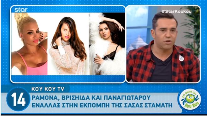 Νέα εκπομπή με τη Σάσα Σταμάτη | Στο πάνελ η Αλεξάνδρα Παναγιώταρου από την Τρίπολη! (vd)