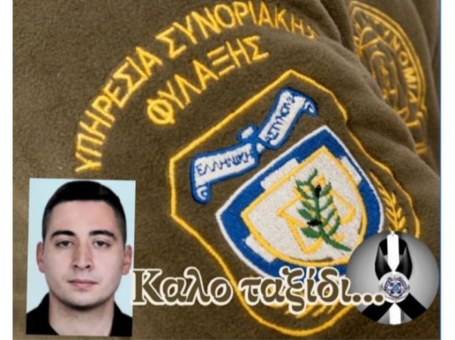 &Omicron;&iota;&kappa;&omicron;&gamma;έ&nu;&epsilon;&iota;&alpha; &tau;&omicron;&upsilon; &epsilon;&kappa;&lambda;&iota;&pi;ό&nu;&tau;&omicron;&sigmaf; &Sigma;&upsilon;&nu;&omicron;&rho;&iota;&alpha;&kappa;&omicron;ύ &Phi;ύ&lambda;&alpha;&kappa;&alpha;, &Gamma;&iota;&alpha;&nu;&nu;ί&kappa;&omicron;&upsilon; &Chi;&rho;ή&sigma;&tau;&omicron;&upsilon;: "&Epsilon;&upsilon;&chi;&alpha;&rho;&iota;&sigma;&tau;ί&epsilon;&sigmaf; &sigma;&epsilon; ό&lambda;&omicron;&upsilon;&sigmaf; ό&sigma;&omicron;&iota; &tau;ί&mu;&eta;&sigma;&alpha;&nu; &tau;&eta;&nu; &mu;&nu;ή&mu;&eta; &tau;&omicron;&upsilon; &kappa;&alpha;&iota; &sigma;&tau;ά&theta;&eta;&kappa;&alpha;&nu; &delta;ί&pi;&lambda;&alpha; &mu;&alpha;&sigmaf;"
