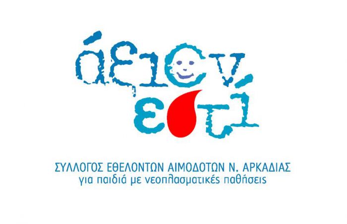 &Omicron; &Epsilon;&mu;&pi;&omicron;&rho;&iota;&kappa;ό&sigmaf; &kappa;&alpha;&lambda;&epsilon;ί &sigma;&epsilon; &alpha;&iota;&mu;&omicron;&delta;&omicron;&sigma;ί&alpha; &sigma;&tau;&eta;&nu; &Tau;&rho;ί&pi;&omicron;&lambda;&eta; &gamma;&iota;&alpha; &pi;&alpha;&iota;&delta;&iota;ά &mu;&epsilon; &kappa;&alpha;&rho;&kappa;ί&nu;&omicron;